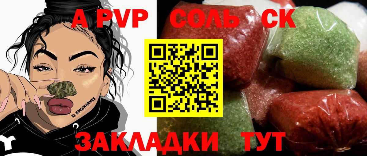 A-PVP кристаллы  Alfa_PVP Crystall  Саянск  APVP VHQ  Вход с VPN 