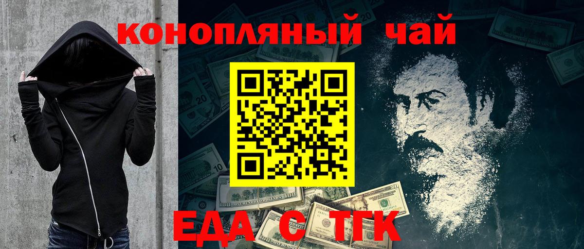 Cannafood марихуана  Вход с VPN  Саянск 