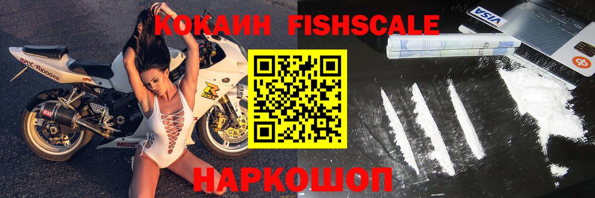 Саянск  COCAIN VHQ  КОКАИН  Cocaine 98%  Вход с VPN 