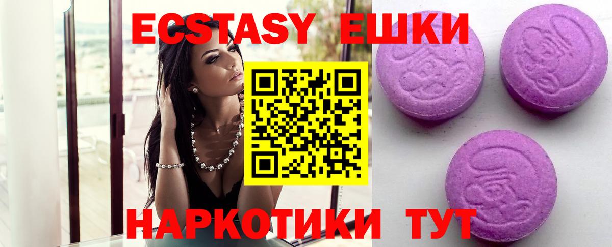 Экстази  Экстази Philipp Plein  ЭКСТАЗИ XTC  Вход с VPN  Саянск 
