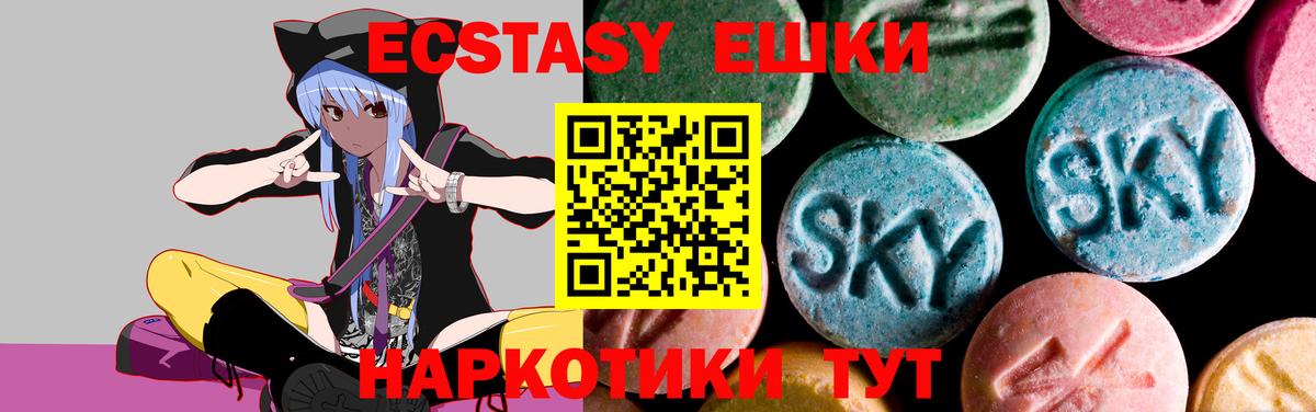 Экстази круглые Саянск