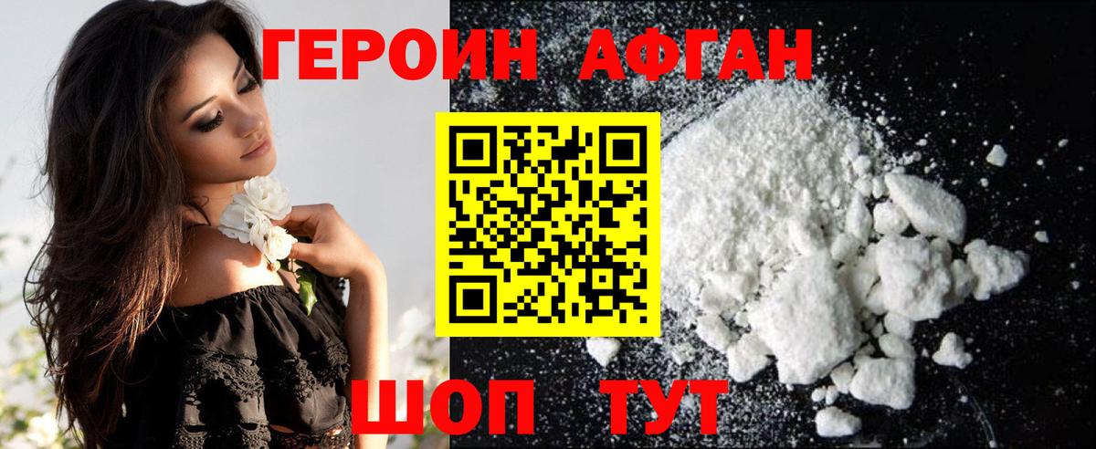 ГЕРОИН хмурый  Вход с VPN  Героин  Саянск 