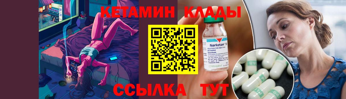 Саянск  Кетамин ketamine  Вход с VPN 