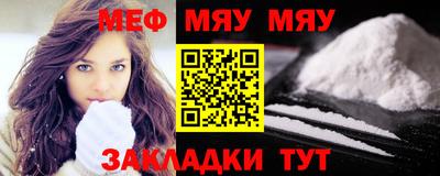 меф VHQ Обнинск