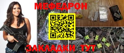 меф VHQ Обнинск