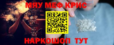 меф VHQ Обнинск