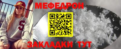 меф VHQ Обнинск