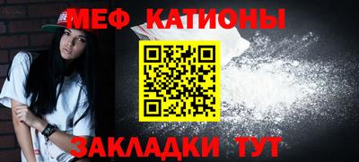 меф VHQ Обнинск