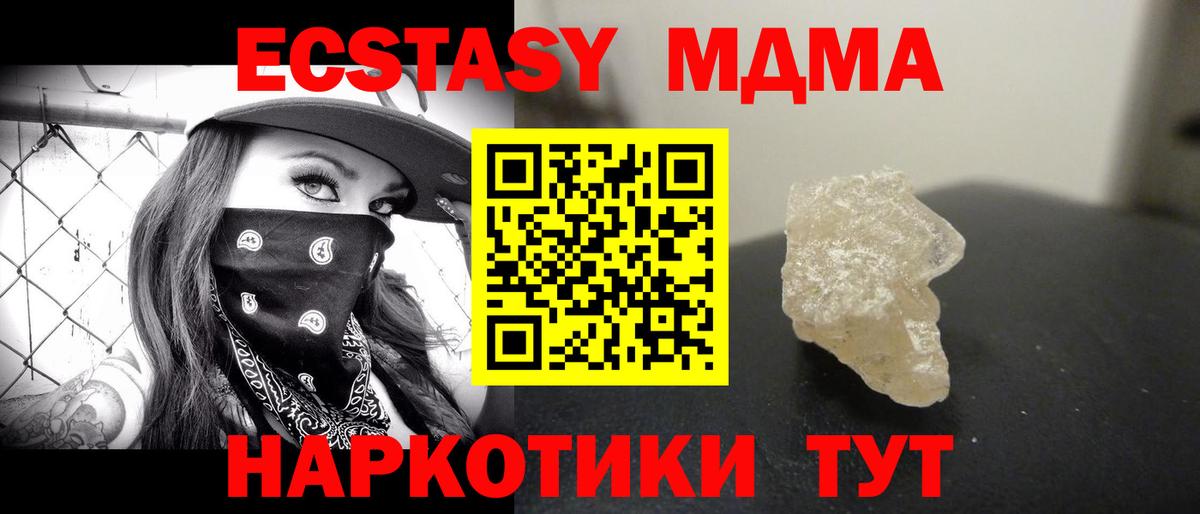 MDMA crystal  Вход с VPN  Саянск  MDMA Molly 