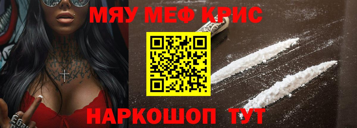 МЕФ мука Саянск
