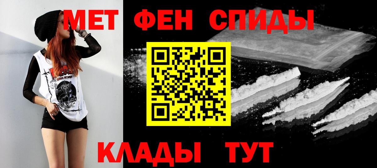 Саянск  Метамфетамин кристалл  Вход с VPN 