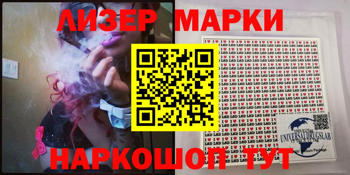 Марки NBOMe 1500мкг  Марки NBOMe 1500мкг  Вход с VPN  Саянск 