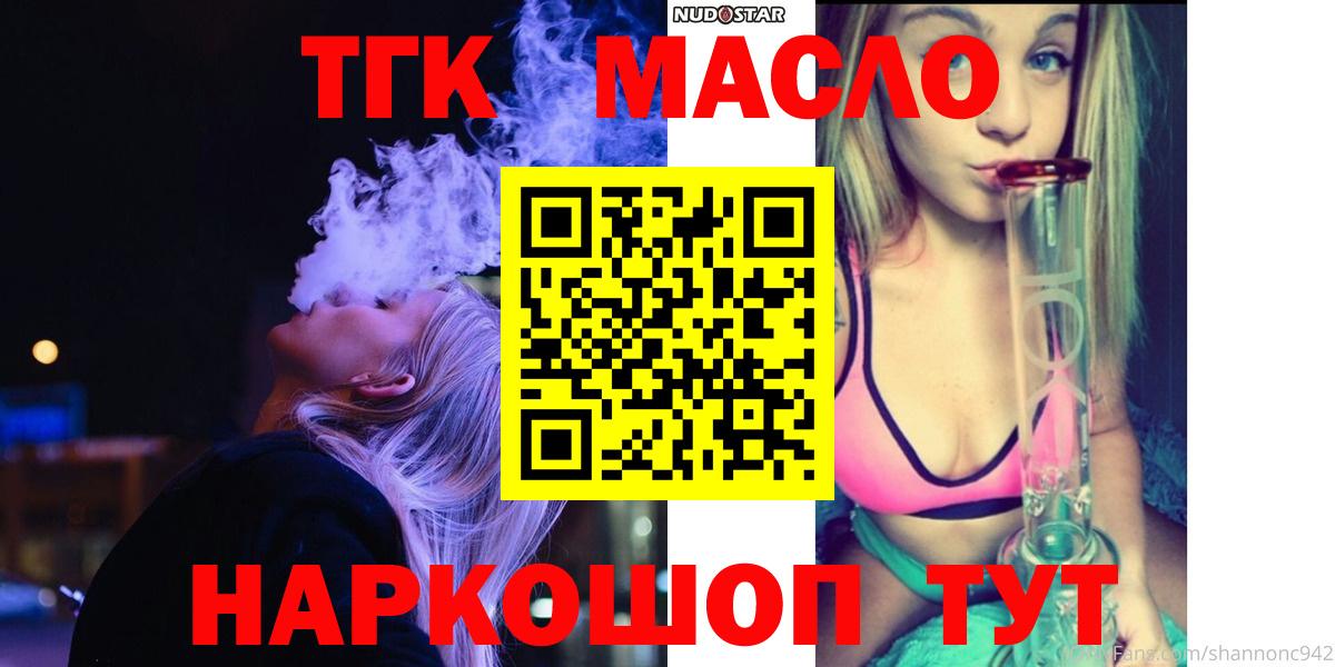 ТГК вейп Саянск