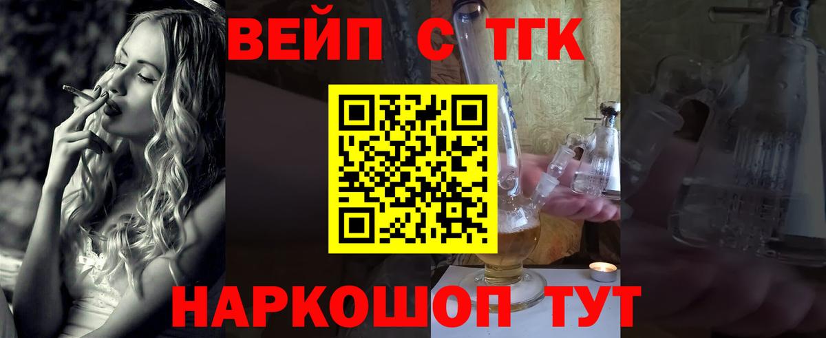ТГК гашишное масло  Вход с VPN  Саянск 