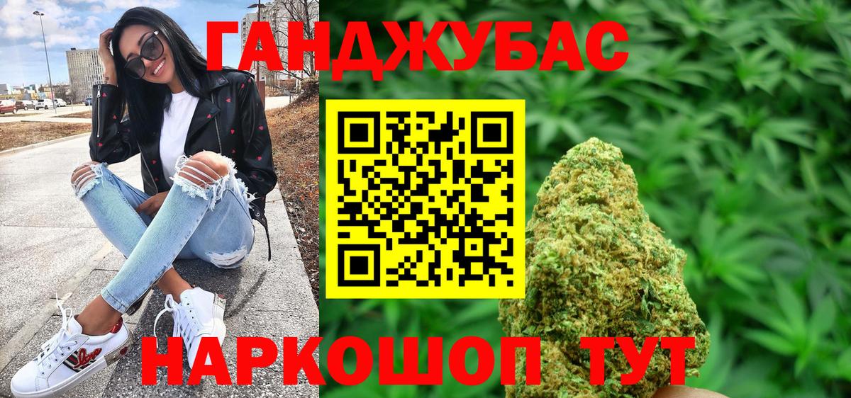 Бошки Шишки конопля Саянск