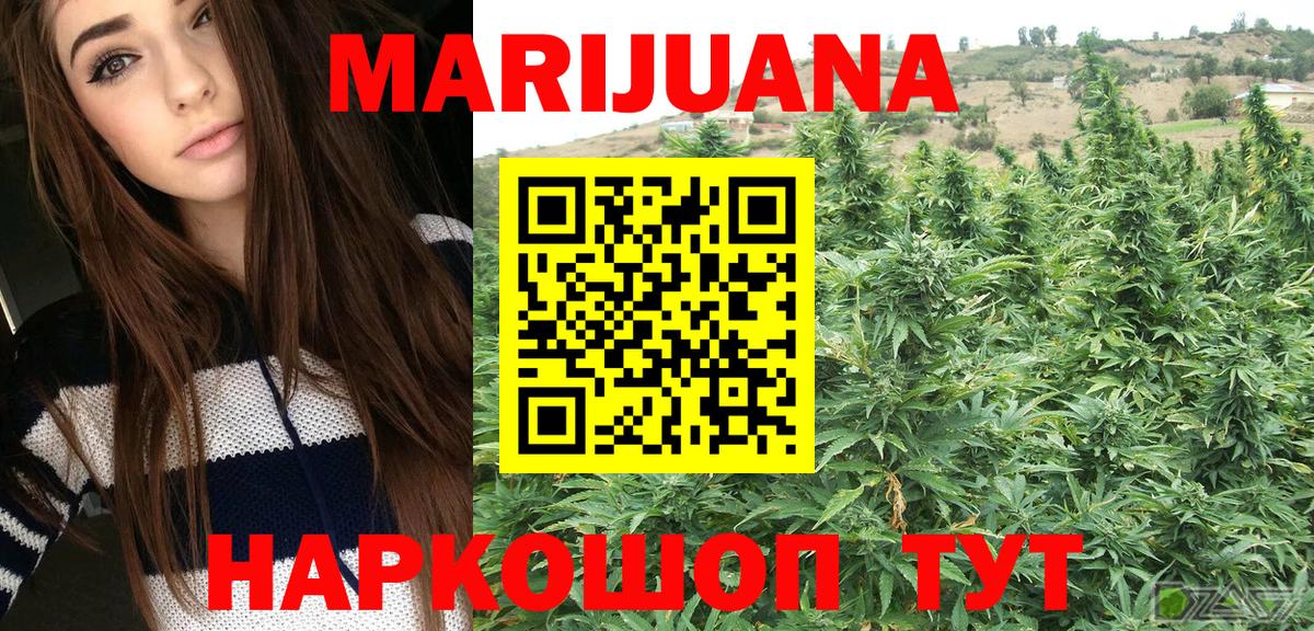 МАРИХУАНА Ganja  Вход с VPN  Канабис тримм  Марихуана конопля  Саянск 